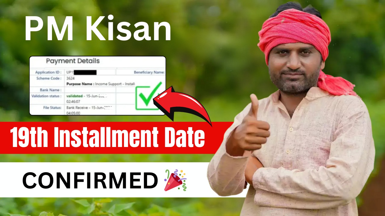 Pm kisan 19th installment date