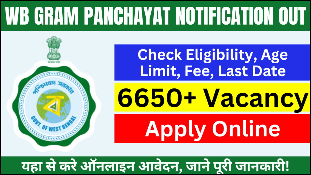 WB Gram Panchayat Recruitment 2024