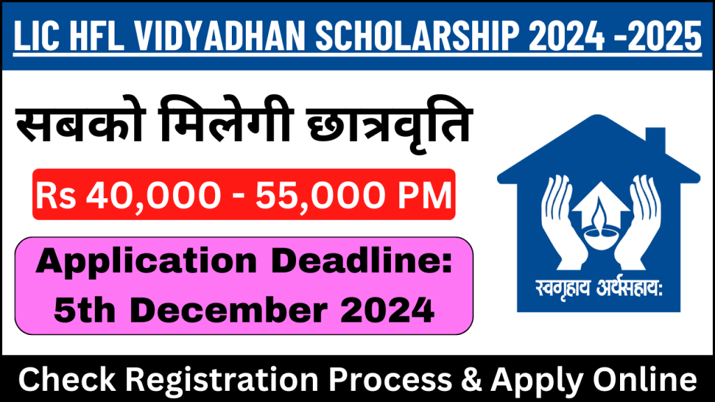 LIC HFL Vidyadhan Scholarship 2024-2025