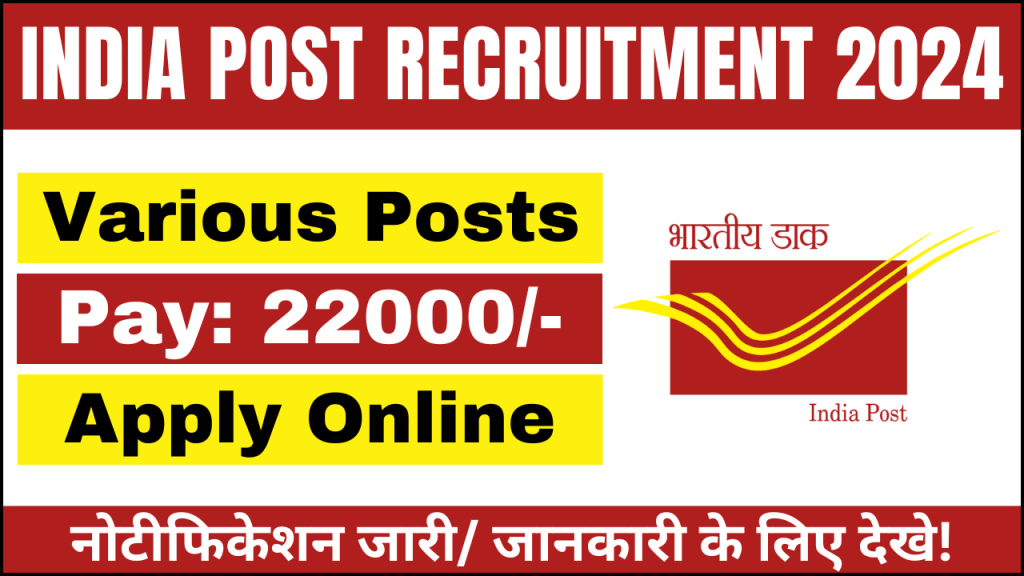 India Post Recruitment 2024