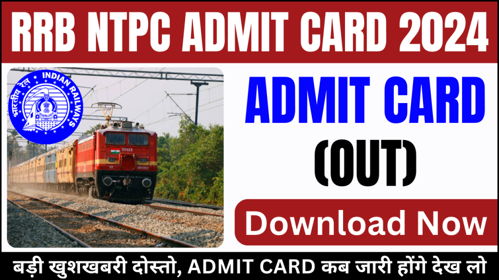 RRB NTPC Admit Card 2024  