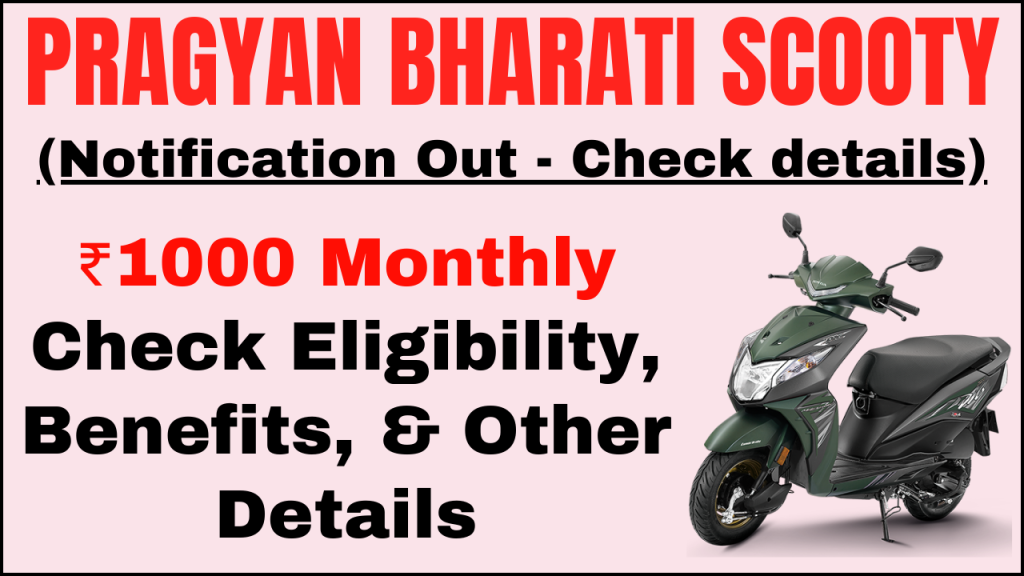 Pragyan Bharati Scooty Scheme 2024