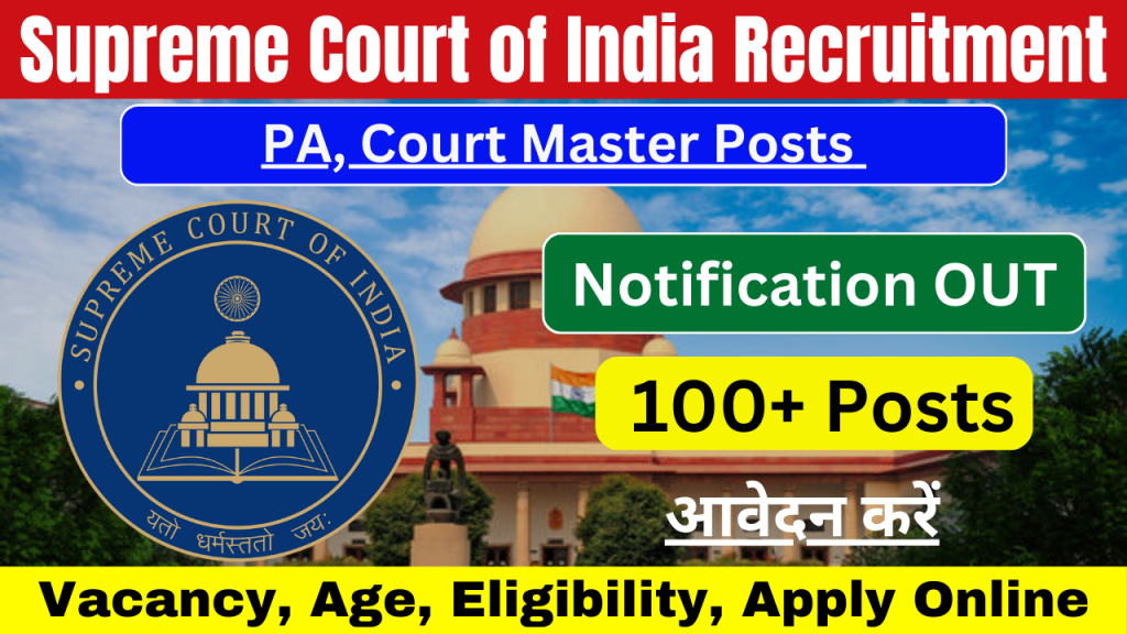 Supreme Court of India Recruitment 2024